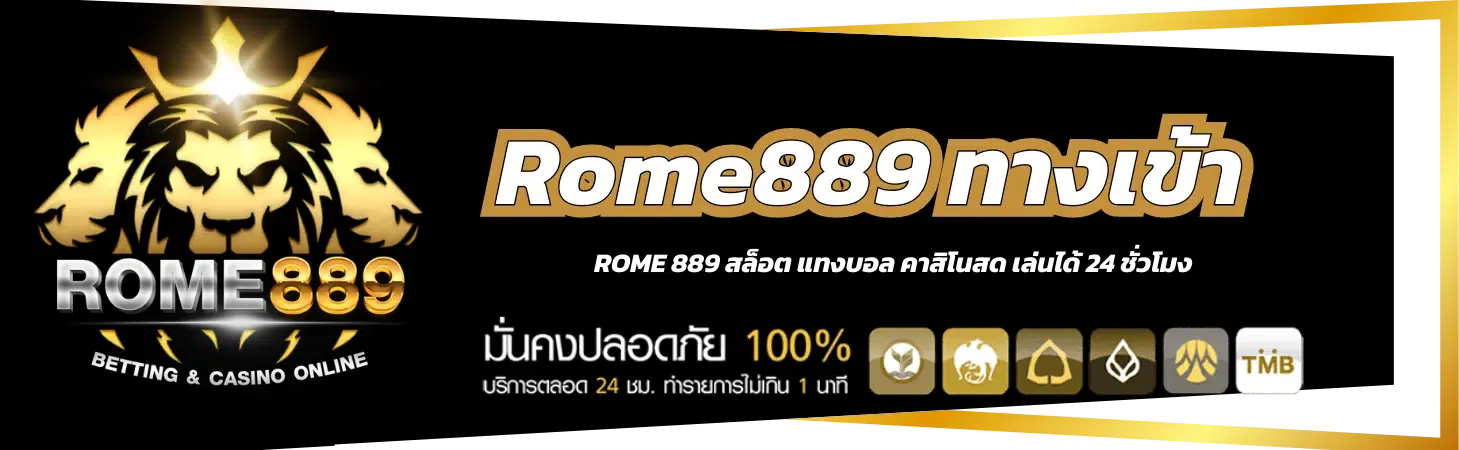 ROME889